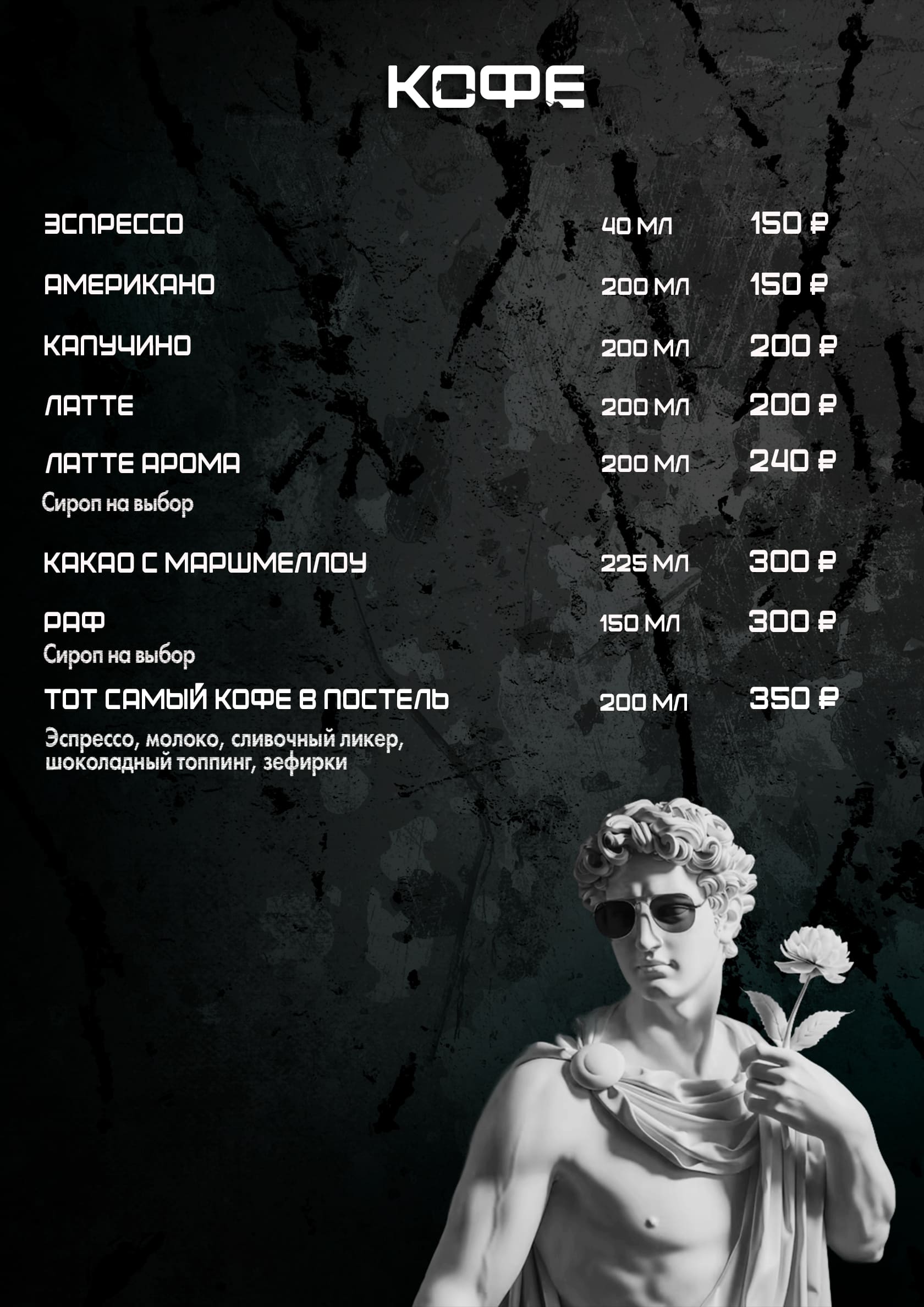 Кофе